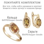 Женские Кольца Серебро Камень натуральный Цитрин