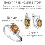 Женские Кольца Серебро Камень натуральный Цитрин