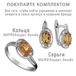 Женские Кольца Серебро Камень натуральный Цитрин