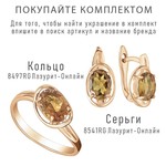 Женские Кольца Серебро Камень натуральный Цитрин