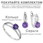 Женские Кольца Серебро Камень натуральный Аметист