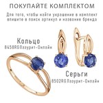 Женские Кольца Серебро Камень натуральный Кианит