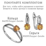 Женские Кольца Серебро Камень натуральный Цитрин