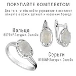 Женские Кольца Серебро Камень натуральный Лунный камень