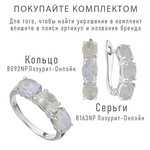 Женские Кольца Серебро Камень натуральный Лунный камень