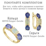 Женские Кольца Серебро Камень натуральный Опал
