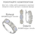 Женские Кольца Серебро Камень натуральный Лунный камень
