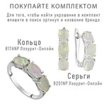 Женские Кольца Серебро Камень натуральный Опал