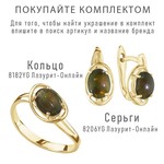 Женские Кольца Серебро Камень натуральный Опал