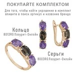 Женские Кольца Серебро Камень натуральный Аметист