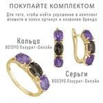 Женские Кольца Серебро Камень натуральный Аметист