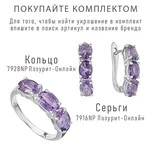 Женские Кольца Серебро Камень натуральный Аметист