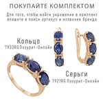 Женские Кольца Серебро Камень натуральный Сапфир