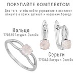 Женские Кольца Серебро Камень натуральный Кварц