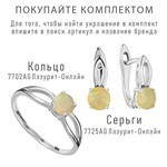 Женские Кольца Серебро Камень натуральный Опал