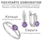 Женские Кольца Серебро Камень натуральный Аметист