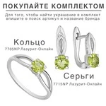 Женские Кольца Серебро Камень натуральный Хризолит