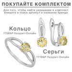 Женские Кольца Серебро Камень натуральный Цитрин