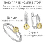 Женские Кольца Серебро Камень натуральный Цитрин