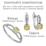 Женские Кольца Серебро Камень натуральный Цитрин