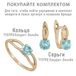 Женские Кольца Серебро Камень натуральный Апатит
