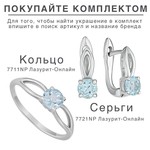 Женские Кольца Серебро Камень натуральный Топаз