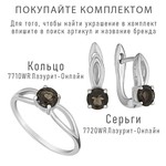 Женские Кольца Серебро Камень натуральный Раухтопаз