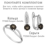 Женские Кольца Серебро Камень натуральный Раухтопаз