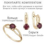 Женские Кольца Серебро Камень натуральный Рубин
