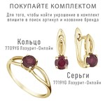 Женские Кольца Серебро Камень натуральный Рубин