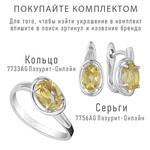 Женские Кольца Серебро Камень натуральный Цитрин