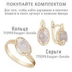 Женские Кольца Серебро Камень натуральный Кварц