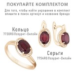 Женские Кольца Серебро Камень натуральный Рубин