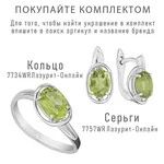 Женские Кольца Серебро Камень натуральный Хризолит