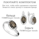 Женские Кольца Серебро Камень натуральный Раухтопаз