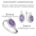 Женские Кольца Серебро Камень натуральный Аметист