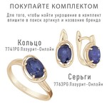 Женские Кольца Серебро Камень натуральный Сапфир