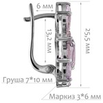Женские Серьги Серебро Камень натуральный Аметист