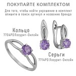 Женские Серьги Серебро Камень натуральный Аметист