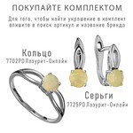 Женские Серьги Серебро Камень натуральный Опал