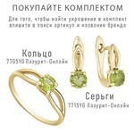 Женские Серьги Серебро Камень натуральный Хризолит