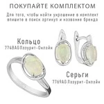 Женские Серьги Серебро Камень натуральный Опал