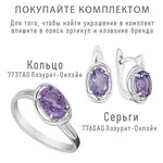 Женские Серьги Серебро Камень натуральный Аметист