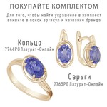 Женские Серьги Серебро Камень натуральный Танзанит