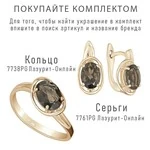 Женские Серьги Серебро Камень натуральный Раухтопаз