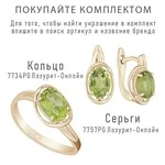 Женские Серьги Серебро Камень натуральный Хризолит