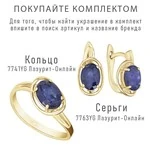 Женские Серьги Серебро Камень натуральный Сапфир