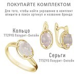Женские Серьги Серебро Камень натуральный Кварц