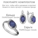 Женские Серьги Серебро Камень натуральный Сапфир