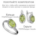 Женские Серьги Серебро Камень натуральный Хризолит